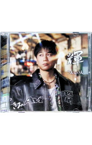 楽天市場】kimi（邦楽｜CD）：CD・DVDの通販