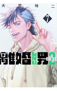 &nbsp;&nbsp;&nbsp; 離婚しない男　CASE2 7 (B6版) の詳細 出版社: 講談社 レーベル: ヤングマガジンKC　SP 作者: 大竹玲二 サイズ: B6版 ISBN: 9784065409831 発売日: 2025/10/20 関連商品リンク : 大竹玲二 離婚しない男　CASE2 講談社