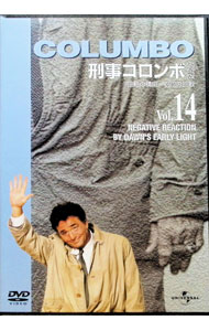 【中古】刑事コロンボ　完全版　Vol．14 / ピーター・フォーク