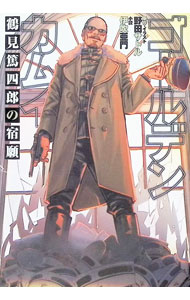 &nbsp;&nbsp;&nbsp; ゴールデンカムイ (単行本) の詳細 出版社: 集英社 レーベル: 作者: 野田サトル サイズ: 単行本 ISBN: 4087035599 発売日: 2025/10/01 関連商品リンク : 野田サトル 集英社