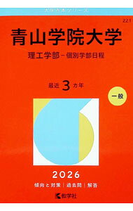 &nbsp;&nbsp;&nbsp; 青山学院大学（理工学部−個別学部日程）　2026年版 (単行本) の詳細 出版社: 教学社 レーベル: 大学赤本シリーズ 作者: 教学社編集部【編】 サイズ: 単行本 ISBN: 9784325269199 発売日: 2025/07/14 関連商品リンク : 教学社編集部【編】 教学社 大学赤本シリーズ