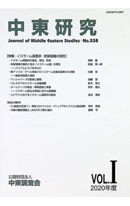&nbsp;&nbsp;&nbsp; "中東研究（第538号） " の詳細 出版社: 中東調査会 レーベル: 作者: 中東調査会 カナ: チュウトウケンキュウ538 / チュウトウチョウサカイ サイズ: 単行本 関連商品リンク : 中東調査会 中東調査会