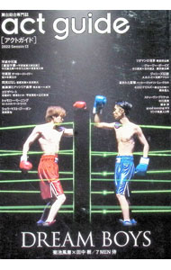 &nbsp;&nbsp;&nbsp; act　guide 2022Season13 単行本 の詳細 舞台シーンをガイドする総合専門誌。「DREAM　BOYS」「建築家とアッシリア皇帝」「エリザベート」「ジャニーズ伝説」などに出演するキャストらの座談会、対談、インタビューを収録する。 カテゴリ: 中古本 ジャンル: 女性・生活・コンピュータ 演劇 出版社: 東京ニュース通信社 レーベル: 作者: カナ: アクトガイド / サイズ: 単行本 ISBN: 4867015056 発売日: 2022/10/01 関連商品リンク : 東京ニュース通信社