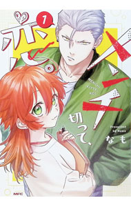 &nbsp;&nbsp;&nbsp; メンチ切って、恋。 1 (B6版) の詳細 出版社: KADOKAWA レーベル: MFコミックス 作者: なも サイズ: B6版 ISBN: 9784046843814 発売日: 2025/05/23 関連商品リンク : なも メンチ切って、恋。 KADOKAWA