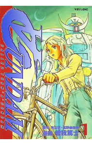 楽天市場】ターンエーガンダム小説（本・雑誌・コミック）の通販