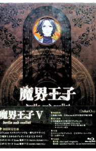 &nbsp;&nbsp;&nbsp; 【Blu−ray】魔界王子　devils　and　realist　5　スリーブケース・ブックレット付 の詳細 発売元: ポニーキャニオン カナ: マカイオウジデビルズアンドリアリスト5ブルーレイディスク / コンチアキ KON CHIAKI ディスク枚数: 1枚 品番: PCXG50285 リージョンコード: 発売日: 2014/01/15 映像特典: 内容Disc-1＜第9柱＞vice　and　virginity＜第10柱＞Another　Battle−as　an　intermission− 関連商品リンク : 今千秋 ポニーキャニオン