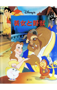 &nbsp;&nbsp;&nbsp; 美女と野獣 単行本 の詳細 カテゴリ: 中古本 ジャンル: 料理・趣味・児童 絵本 出版社: 新学社 レーベル: 作者: 村上伸子 カナ: ビジョトヤジュウ / ムラカミノブコ サイズ: 単行本 ISBN: 4786801224 発売日: 1998/11/20 関連商品リンク : 村上伸子 新学社