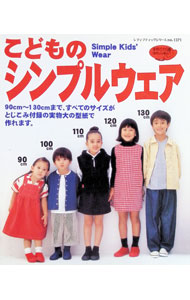&nbsp;&nbsp;&nbsp; こどものシンプルウェア 単行本 の詳細 カテゴリ: 中古本 ジャンル: 料理・趣味・児童 洋裁・ソーイング 出版社: ブティック社 レーベル: レディブティックシリーズ 作者: ブティック社 カナ: コドモノシンプルウェア / ブティックシャ サイズ: 単行本 ISBN: 4834713717 発売日: 1998/12/01 関連商品リンク : ブティック社 ブティック社 レディブティックシリーズ