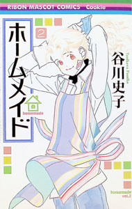 &nbsp;&nbsp;&nbsp; ホームメイド 2 新書版 の詳細 カテゴリ: 中古コミック ジャンル: 少女 出版社: 集英社 レーベル: りぼんマスコットコミックス 作者: 谷川史子 カナ: ホームメイド / タニカワフミコ サイズ: 新書版 ISBN: 4088566270 発売日: 2005/07/20 関連商品リンク : 谷川史子 集英社 りぼんマスコットコミックス　　