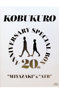 【中古】【Blu−ray】20TH　ANNIVERSARY　SPECIAL　BOX“MIYAZAKI”＆“ATB” / ジャパ...