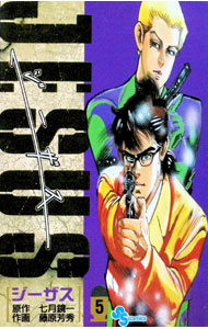 &nbsp;&nbsp;&nbsp; ジーザス 5 新書版 の詳細 カテゴリ: 中古コミック ジャンル: 少年 出版社: 小学館 レーベル: 少年サンデーコミックス 作者: 藤原芳秀 カナ: ジーザス / フジワラヨシヒデ サイズ: 新書版 ISBN: 4091231853 発売日: 1994/02/01 関連商品リンク : 藤原芳秀 小学館 少年サンデーコミックス　　ジーザス まとめ買いは こちら　