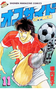 &nbsp;&nbsp;&nbsp; オフサイド 11 新書版 の詳細 カテゴリ: 中古コミック ジャンル: 少年 出版社: 講談社 レーベル: 少年マガジンコミックス 作者: 塀内夏子（真人） カナ: オフサイド / ヘイウチナツコマサト サイズ: 新書版 ISBN: 4063114317 発売日: 1989/03/01 関連商品リンク : 塀内夏子（真人） 講談社 少年マガジンコミックス　　オフサイド まとめ買いは こちら　