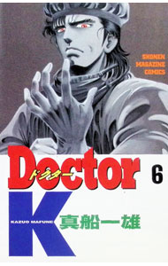 &nbsp;&nbsp;&nbsp; Doctor　K 6 新書版 の詳細 カテゴリ: 中古コミック ジャンル: 少年 出版社: 講談社 レーベル: 少年マガジンコミックス 作者: 真船一雄 カナ: ドクターケイ / マフネカズオ サイズ: 新書版 ISBN: 4063125130 発売日: 1998/02/17 関連商品リンク : 真船一雄 講談社 少年マガジンコミックス　　Doctor　K まとめ買いは こちら