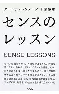 &nbsp;&nbsp;&nbsp; センスのレッスン (単行本) の詳細 出版社: ソシム レーベル: 作者: 千原徹也 サイズ: 単行本 ISBN: 4802615174 発売日: 2026/03/01 関連商品リンク : 千原徹也 ソシム