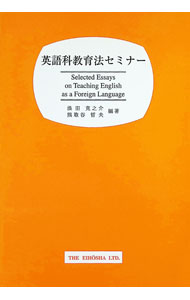 &nbsp;&nbsp;&nbsp; "英語科教育法セミナー " の詳細 出版社: 英宝社 レーベル: 作者: 浪田克之介 カナ: エイゴカキヨウイクホウセミナー / ナミタカツノスケ サイズ: 単行本 関連商品リンク : 浪田克之介 英宝社