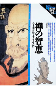 &nbsp;&nbsp;&nbsp; 禅の智恵−心と体に効く生き方入門− 単行本 の詳細 カテゴリ: 中古本 ジャンル: 産業・学術・歴史 宗教その他 出版社: 学習研究社 レーベル: 作者: Gakken カナ: ゼンノチエココロトカラダニキクイキカタニュウモン / ガッケン サイズ: 単行本 ISBN: 4056014396 発売日: 1997/05/25 関連商品リンク : Gakken 学習研究社
