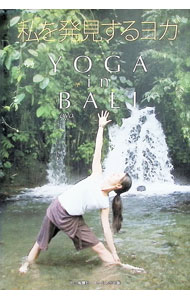&nbsp;&nbsp;&nbsp; 私を発見するヨガ−YOGA　in　BALI− 単行本 の詳細 カテゴリ: 中古本 ジャンル: スポーツ・健康・医療 スポーツその他 出版社: 風讃社 レーベル: 作者: aya カナ: ワタシヲハッケンスルヨガヨガインバリ / アヤ サイズ: 単行本 ISBN: 4891981199 発売日: 2006/02/15 関連商品リンク : aya 風讃社　