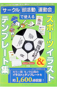 &nbsp;&nbsp;&nbsp; "スポーツイラスト＆テンプレート集 " の詳細 出版社: インプレスジャパン レーベル: 作者: 日本パソコン指導者研修センター カナ: スポーツイラストアンドテンプレートシュウ / ニホンパソコンシドウシャケンシュウセンター サイズ: 単行本 関連商品リンク : 日本パソコン指導者研修センター インプレスジャパン