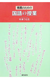 &nbsp;&nbsp;&nbsp; "市民のための国語の授業 " の詳細 出版社: おうふう レーベル: 作者: 杉本つとむ カナ: シミンノタメノコクゴノジュギョウ / スギモトツトム サイズ: 単行本 関連商品リンク : 杉本つとむ おうふう