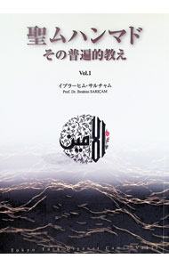 &nbsp;&nbsp;&nbsp; 聖ムハンマド　その普遍的教え 1 単行本 の詳細 カテゴリ: 中古本 ジャンル: 産業・学術・歴史 宗教その他 出版社: 東京・トルコ・ディヤーナト・ジャーミイ レーベル: 作者: イブラーヒム・サルチャム カナ: セイムハンマドソノフヘンテキオシエ / イブラーヒムサルチャム サイズ: 単行本 ISBN: 9784990587604 発売日: 2011/06/30 関連商品リンク : イブラーヒム・サルチャム 東京・トルコ・ディヤーナト・ジャーミイ
