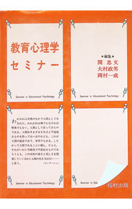 &nbsp;&nbsp;&nbsp; 教育心理学セミナー 単行本 の詳細 カテゴリ: 中古本 ジャンル: 産業・学術・歴史 倫理・心理学 出版社: 福村出版 レーベル: 作者: 関忠文／大村政男／岡村一成【編】 カナ: キョウイクシンリガクセミナー / セキタダフミオオムラマサオオカムラカズナリ サイズ: 単行本 ISBN: 4571220138 発売日: 1988/06/10 関連商品リンク : 関忠文／大村政男／岡村一成【編】 福村出版