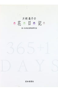 &nbsp;&nbsp;&nbsp; 片桐義子の花日記 単行本 の詳細 カテゴリ: 中古本 ジャンル: 料理・趣味・児童 その他娯楽 出版社: 高地新聞企業 レーベル: 作者: 片桐義子 カナ: カタギリヨシコノハナニッキ / カタギリヨシコ サイズ: 単行本 ISBN: 9784875033790 発売日: 2007/07/31 関連商品リンク : 片桐義子 高地新聞企業
