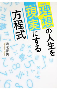 &nbsp;&nbsp;&nbsp; 理想の人生を現実にする方程式 単行本 の詳細 カテゴリ: 中古本 ジャンル: 産業・学術・歴史 宗教その他 出版社: 幻冬舎メディアコンサルティング レーベル: 作者: 清水保夫 カナ: リソウノジンセイオゲンジツニスルホウテイシキ / シミズヤスオ サイズ: 単行本 ISBN: 4344926639 発売日: 2020/01/01 関連商品リンク : 清水保夫 幻冬舎メディアコンサルティング