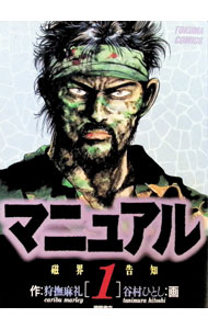 楽天市場】谷村ひとし 漫画（本・雑誌・コミック）の通販