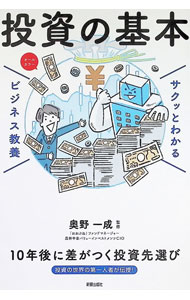 &nbsp;&nbsp;&nbsp; 投資の基本 (単行本) の詳細 出版社: 新星出版社 レーベル: 作者: 奥野一成 サイズ: 単行本 ISBN: 4405120518 発売日: 2026/05/01 関連商品リンク : 奥野一成 新星出版社