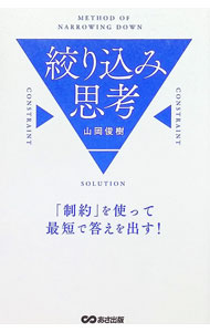 &nbsp;&nbsp;&nbsp; 絞り込み思考 (単行本) の詳細 出版社: あさ出版 レーベル: 作者: 山岡俊樹 サイズ: 単行本 ISBN: 4866677156 発売日: 2025/01/01 関連商品リンク : 山岡俊樹 あさ出版