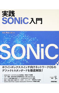 &nbsp;&nbsp;&nbsp; 実践SONiC入門 (単行本) の詳細 出版社: 技術評論社 レーベル: 作者: 海老澤健太郎 サイズ: 単行本 ISBN: 4297149437 発売日: 2025/06/01 関連商品リンク : 海老澤健太郎 技術評論社