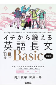 &nbsp;&nbsp;&nbsp; イチから鍛える英語長文Basic (単行本) の詳細 出版社: Gakken レーベル: 作者: 内川貴司 サイズ: 単行本 ISBN: 4053061089 発売日: 2025/07/01 関連商品リンク : 内川貴司 Gakken