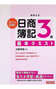 &nbsp;&nbsp;&nbsp; ズバリ合格！日商簿記3級基本テキスト 単行本 の詳細 カテゴリ: 中古本 ジャンル: 教育・福祉・資格 簿記検定 出版社: 建築資料研究社 レーベル: 作者: 日建学院 カナ: ズバリゴウカクニッショウボキサンキュウキホンテキスト / ニッケンガクイン サイズ: 単行本 ISBN: 4863588073 発売日: 2022/04/01 関連商品リンク : 日建学院 建築資料研究社