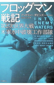 &nbsp;&nbsp;&nbsp; フロッグマン戦記 (単行本) の詳細 出版社: 河出書房新社 レーベル: 作者: DubbinsAndrew サイズ: 単行本 ISBN: 4309228914 発売日: 2023/07/01 関連商品リンク : DubbinsAndrew 河出書房新社