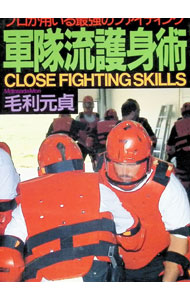 &nbsp;&nbsp;&nbsp; 軍隊流護身術 単行本 の詳細 カテゴリ: 中古本 ジャンル: スポーツ・健康・医療 格闘技 出版社: 並木書房 レーベル: 作者: 毛利元貞 カナ: グンタイリュウゴシンジュツ / モウリモトサダ サイズ: 単行本 ISBN: 489063116X 発売日: 1999/11/01 関連商品リンク : 毛利元貞 並木書房