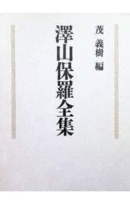 &nbsp;&nbsp;&nbsp; "沢山保羅全集 " の詳細 出版社: 教文館 レーベル: 作者: 茂義樹 カナ: サワヤマポウロゼンシュウ / シゲルヨシキ サイズ: 単行本 関連商品リンク : 茂義樹 教文館