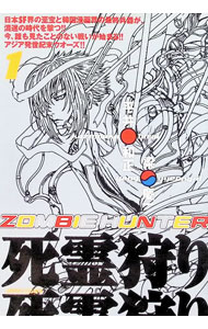 &nbsp;&nbsp;&nbsp; 死霊狩り−ZOMBIE　HUNTER 1 B6版 の詳細 カテゴリ: 中古コミック ジャンル: 青年 出版社: アスキー レーベル: アスペクトコミックス 作者: 平井和正 カナ: シリョウガリ / ヒライカズマサ サイズ: B6版 ISBN: 475720339X 発売日: 1999/02/25 関連商品リンク : 平井和正 アスキー アスペクトコミックス　　　