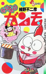 &nbsp;&nbsp;&nbsp; GU−GUガンモ 6 新書版 の詳細 カテゴリ: 中古コミック ジャンル: 少年 出版社: 小学館 レーベル: 少年サンデーコミックス 作者: 細野不二彦 カナ: グーグーガンモ / ホソノフジヒコ サイズ: 新書版 ISBN: 4091208169 発売日: 1984/02/01 関連商品リンク : 細野不二彦 小学館 少年サンデーコミックス　　GU−GUガンモ まとめ買いは こちら　