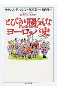 &nbsp;&nbsp;&nbsp; とびきり陽気なヨーロッパ史 文庫 の詳細 カテゴリ: 中古本 ジャンル: 産業・学術・歴史 西洋史 出版社: 筑摩書房 レーベル: ちくま文庫 作者: テランス・ディックス カナ: トビキリヨウキナヨーロッパシ / テランスディックス サイズ: 文庫 ISBN: 4480035214 発売日: 1999/12/01 関連商品リンク : テランス・ディックス 筑摩書房 ちくま文庫