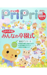 &nbsp;&nbsp;&nbsp; PriPri　2011年　特別号 単行本 の詳細 カテゴリ: 中古本 ジャンル: 教育・福祉・資格 教育その他 出版社: 世界文化社 レーベル: 作者: 世界文化社 カナ: プリプリ2011ネントクベツゴウ / セカイブンカシャ サイズ: 単行本 ISBN: 9784418117000 発売日: 2011/02/01 関連商品リンク : 世界文化社 世界文化社