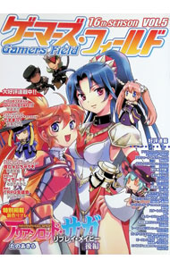 &nbsp;&nbsp;&nbsp; ゲーマーズ・フィールド　16th　Season　Vol．5 単行本 の詳細 カテゴリ: 中古本 ジャンル: 料理・趣味・児童 その他娯楽 出版社: ゲーム・フィールド レーベル: 作者: ゲーム・フィールド カナ: ゲーマーズフィールド16シーズン5 / ゲームフィールド サイズ: 単行本 ISBN: 9784862240798 発売日: 2012/06/01 関連商品リンク : ゲーム・フィールド ゲーム・フィールド