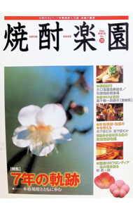 &nbsp;&nbsp;&nbsp; 焼酎楽園　Vol．20 (単行本) の詳細 出版社: 金羊社 レーベル: 作者: 金羊社 サイズ: 単行本 ISBN: 4434074563 発売日: 2006/02/20 関連商品リンク : 金羊社 金羊社