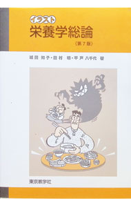 &nbsp;&nbsp;&nbsp; "イラスト栄養学総論　【第7版】 " の詳細 出版社: 東京教学社 レーベル: 作者: 田村明 カナ: イラストエイヨウガクソウロンダイ7ハン / タムラアキラ サイズ: 単行本 関連商品リンク : 田村明 東京教学社