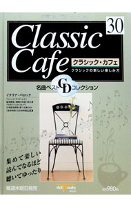 &nbsp;&nbsp;&nbsp; 【CD付】クラシック・カフェ　30　イタリア・バロック (単行本) の詳細 出版社: デル・ブラド・ジャパン レーベル: 作者: デル・ブラド・ジャパン サイズ: 単行本 ISBN: 4594043674 発売日: 2004/09/01 関連商品リンク : デル・ブラド・ジャパン デル・ブラド・ジャパン