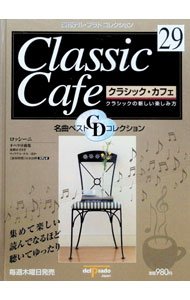 &nbsp;&nbsp;&nbsp; 【CD付】クラシック・カフェ　29　ロッシーニ (単行本) の詳細 出版社: デル・ブラド・ジャパン レーベル: 作者: デル・ブラド・ジャパン サイズ: 単行本 ISBN: 4594043666 発売日: 2004/09/01 関連商品リンク : デル・ブラド・ジャパン デル・ブラド・ジャパン