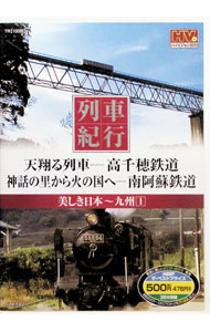 &nbsp;&nbsp;&nbsp; 列車紀行　美しき日本　14　九州　1 の詳細 発売元: キープ カナ: レッシャキコウ14ウツクシニホンキュウシュウ1 / クボタヒトシ ディスク枚数: 1枚 品番: NDT1114 リージョンコード: 0 発売日: 2007/12/21 映像特典: 関連商品リンク : 窪田等【ナレーション】 キープ