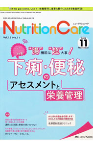 &nbsp;&nbsp;&nbsp; Nutrition　Care 第12巻11号（2019−11） 単行本 の詳細 カテゴリ: 中古本 ジャンル: スポーツ・健康・医療 医療 出版社: メディカ出版 レーベル: 作者: カナ: ニュートリションケア / サイズ: 単行本 ISBN: 4840468084 発売日: 2019/11/01 関連商品リンク : メディカ出版
