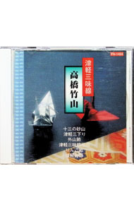 &nbsp;&nbsp;&nbsp; 津軽三味線 の詳細 発売元:AMUSE　MEDIA アーティスト名:高橋竹山 ディスク枚数: 1枚 品番: FN1404 発売日:1981/01/01 関連商品リンク : 高橋竹山 AMUSE　MEDIA