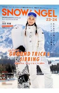 【中古】SNOW　ANGEL　23−24 / 日之出出版 (単行本)