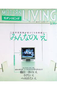 &nbsp;&nbsp;&nbsp; モダンリビング　No．136 (単行本) の詳細 出版社: アシェット婦人画報社 レーベル: 作者: アシェット婦人画報社 サイズ: 単行本 ISBN: 4573550399 発売日: 2001/05/01 関連商品リンク : アシェット婦人画報社 アシェット婦人画報社